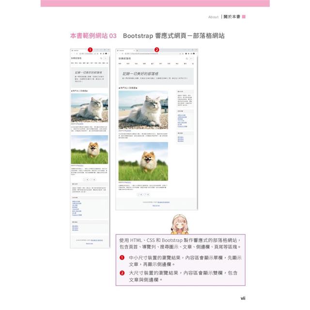 網頁設計完全攻略HTML、CSS、JavaScript、Bootstrap、jQuery、Vue.js、RWD|搭配ChatGPT效率加倍 網頁設計完全攻略HTML、CSS、JavaScript、Bootstrap、jQuery、Vue.js、RWD|搭配ChatGPT效率加倍
