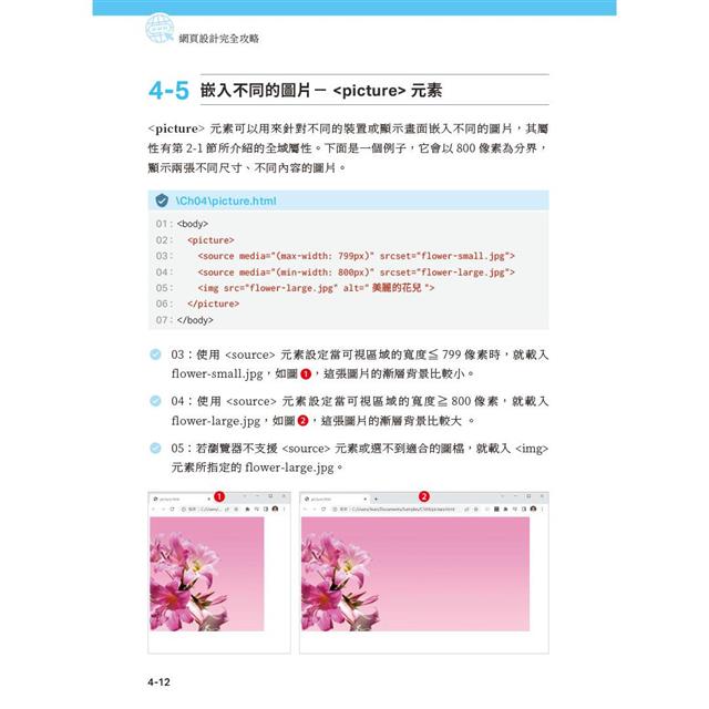 網頁設計完全攻略HTML、CSS、JavaScript、Bootstrap、jQuery、Vue.js、RWD|搭配ChatGPT效率加倍 網頁設計完全攻略HTML、CSS、JavaScript、Bootstrap、jQuery、Vue.js、RWD|搭配ChatGPT效率加倍