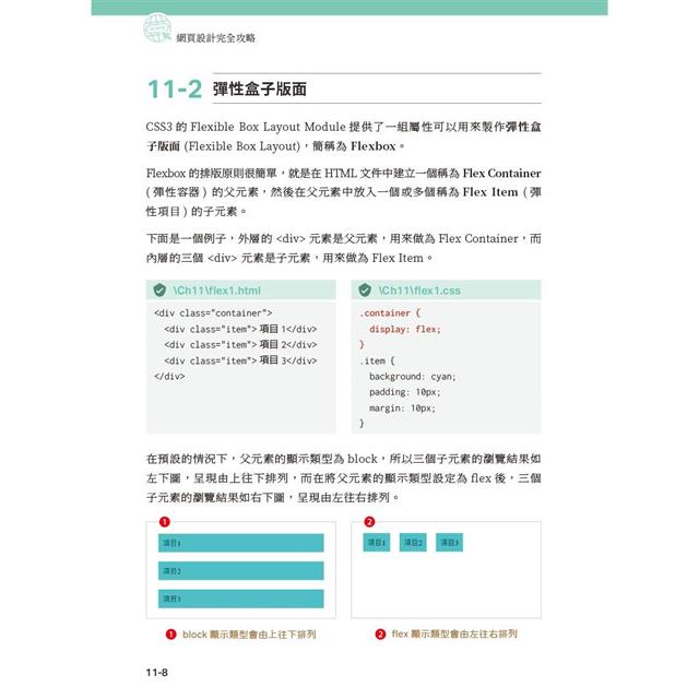 網頁設計完全攻略HTML、CSS、JavaScript、Bootstrap、jQuery、Vue.js、RWD|搭配ChatGPT效率加倍 網頁設計完全攻略HTML、CSS、JavaScript、Bootstrap、jQuery、Vue.js、RWD|搭配ChatGPT效率加倍
