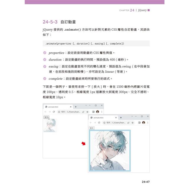 網頁設計完全攻略HTML、CSS、JavaScript、Bootstrap、jQuery、Vue.js、RWD|搭配ChatGPT效率加倍 網頁設計完全攻略HTML、CSS、JavaScript、Bootstrap、jQuery、Vue.js、RWD|搭配ChatGPT效率加倍