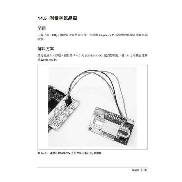 Raspberry Pi 錦囊妙計 第四版|軟硬體問題與解決方案 Raspberry Pi 錦囊妙計 第四版|軟硬體問題與解決方案