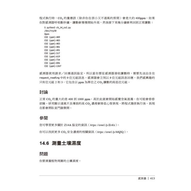 Raspberry Pi 錦囊妙計 第四版|軟硬體問題與解決方案 Raspberry Pi 錦囊妙計 第四版|軟硬體問題與解決方案