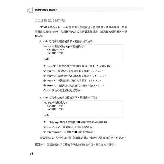 跟著實務學習HTML、CSS、JavaScript、Bootstrap、JQuery、JQueryMobile網頁設計(含ITS HTML& 跟著實務學習HTML、CSS、JavaScript、Bootstrap、JQuery、JQueryMobile網頁設計(含ITS HTML&