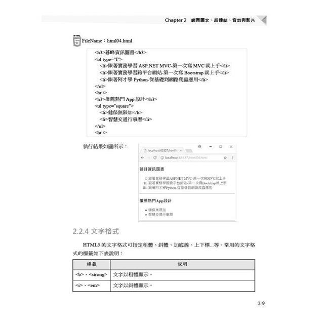 跟著實務學習HTML、CSS、JavaScript、Bootstrap、JQuery、JQueryMobile網頁設計(含ITS HTML& 跟著實務學習HTML、CSS、JavaScript、Bootstrap、JQuery、JQueryMobile網頁設計(含ITS HTML&