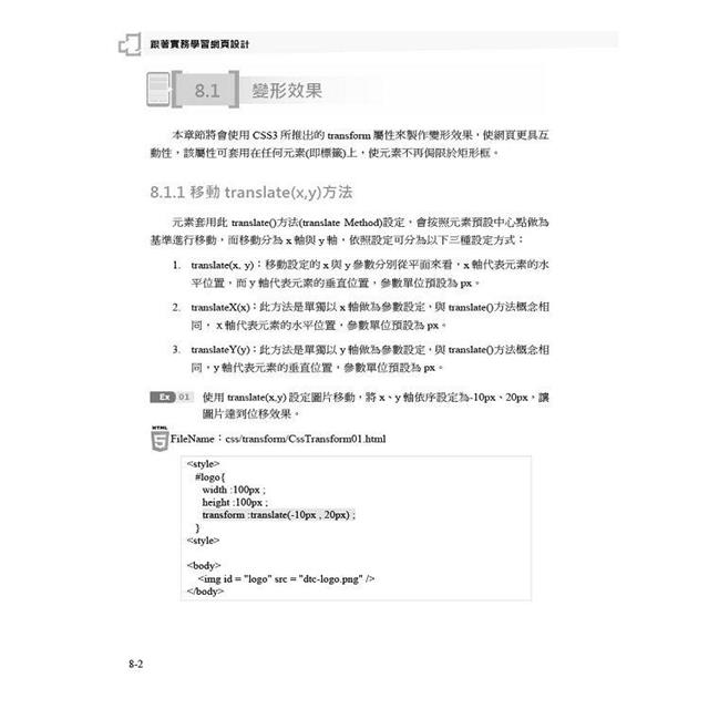 跟著實務學習HTML、CSS、JavaScript、Bootstrap、JQuery、JQueryMobile網頁設計(含ITS HTML& 跟著實務學習HTML、CSS、JavaScript、Bootstrap、JQuery、JQueryMobile網頁設計(含ITS HTML&