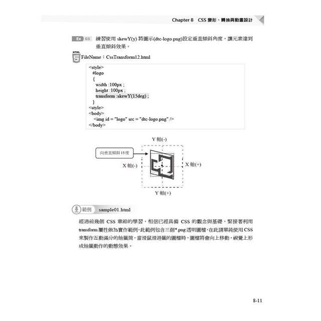 跟著實務學習HTML、CSS、JavaScript、Bootstrap、JQuery、JQueryMobile網頁設計(含ITS HTML& 跟著實務學習HTML、CSS、JavaScript、Bootstrap、JQuery、JQueryMobile網頁設計(含ITS HTML&