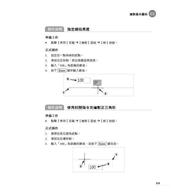Autodesk AutoCAD電腦繪圖與輔助設計(適用AutoCAD 2021~2024,含國際認證模擬試題) Autodesk AutoCAD電腦繪圖與輔助設計(適用AutoCAD 2021~2024,含國際認證模擬試題)