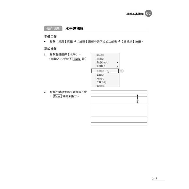 Autodesk AutoCAD電腦繪圖與輔助設計(適用AutoCAD 2021~2024,含國際認證模擬試題) Autodesk AutoCAD電腦繪圖與輔助設計(適用AutoCAD 2021~2024,含國際認證模擬試題)