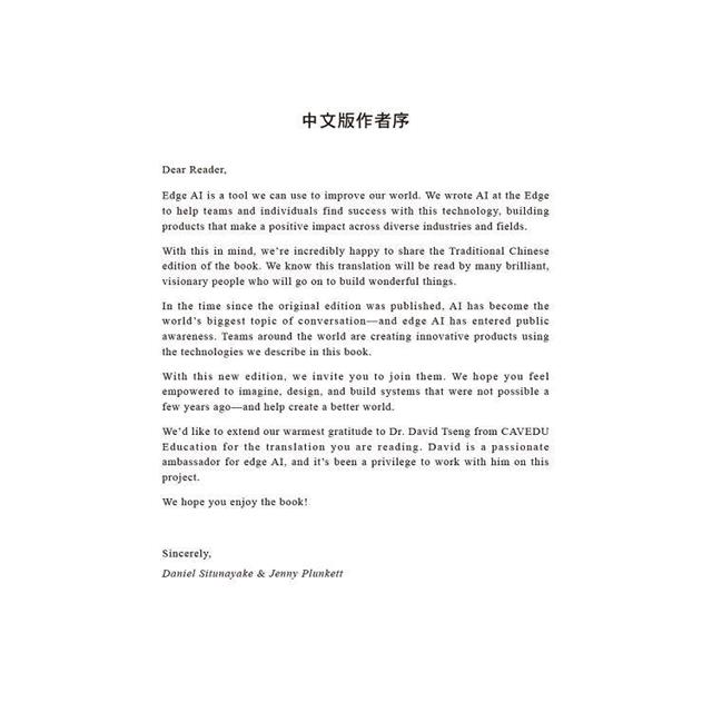 邊緣AI|使用嵌入式機器學習解決真實世界的問題 邊緣AI|使用嵌入式機器學習解決真實世界的問題