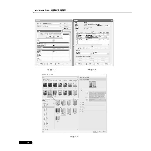 Autodesk Revit建模與建築設計(適用Revit 2021~2024,含國際認證模擬試題) Autodesk Revit建模與建築設計(適用Revit 2021~2024,含國際認證模擬試題)