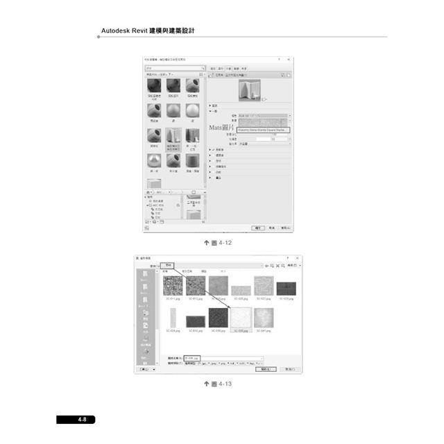 Autodesk Revit建模與建築設計(適用Revit 2021~2024,含國際認證模擬試題) Autodesk Revit建模與建築設計(適用Revit 2021~2024,含國際認證模擬試題)