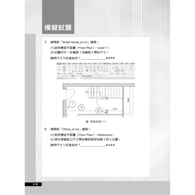 Autodesk Revit建模與建築設計(適用Revit 2021~2024,含國際認證模擬試題) Autodesk Revit建模與建築設計(適用Revit 2021~2024,含國際認證模擬試題)