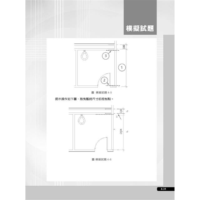 Autodesk Revit建模與建築設計(適用Revit 2021~2024,含國際認證模擬試題) Autodesk Revit建模與建築設計(適用Revit 2021~2024,含國際認證模擬試題)