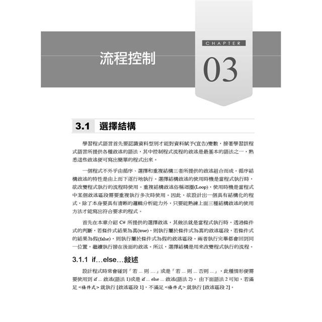 Visual C#程式設計經典-邁向Azure雲端、AI影像辨識與OpenAI API服務開發(適用C# 2022/2019/2017) Visual C#程式設計經典-邁向Azure雲端、AI影像辨識與OpenAI API服務開發(適用C# 2022/2019/2017)