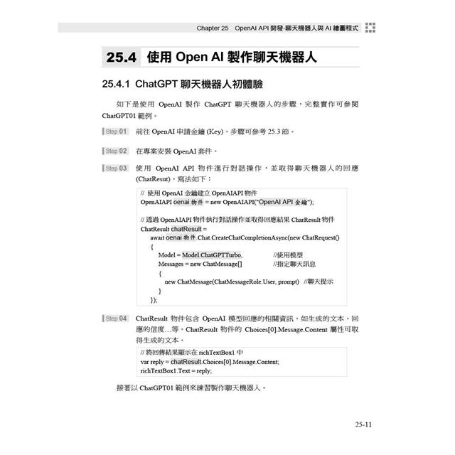 Visual C#程式設計經典-邁向Azure雲端、AI影像辨識與OpenAI API服務開發(適用C# 2022/2019/2017) Visual C#程式設計經典-邁向Azure雲端、AI影像辨識與OpenAI API服務開發(適用C# 2022/2019/2017)