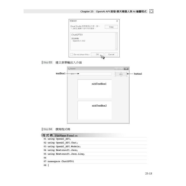 Visual C#程式設計經典-邁向Azure雲端、AI影像辨識與OpenAI API服務開發(適用C# 2022/2019/2017) Visual C#程式設計經典-邁向Azure雲端、AI影像辨識與OpenAI API服務開發(適用C# 2022/2019/2017)