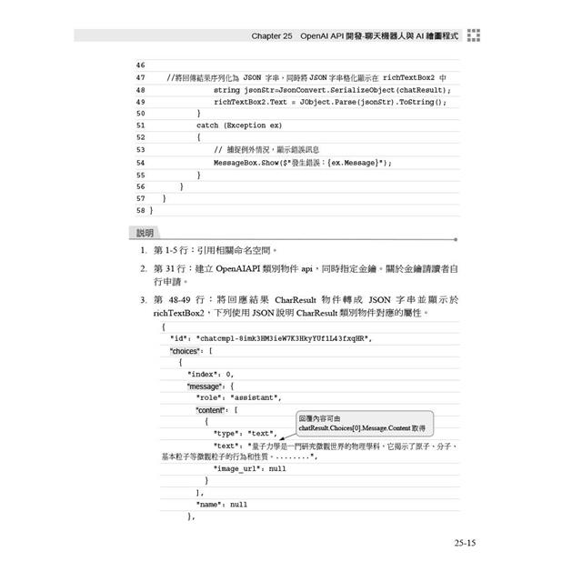 Visual C#程式設計經典-邁向Azure雲端、AI影像辨識與OpenAI API服務開發(適用C# 2022/2019/2017) Visual C#程式設計經典-邁向Azure雲端、AI影像辨識與OpenAI API服務開發(適用C# 2022/2019/2017)