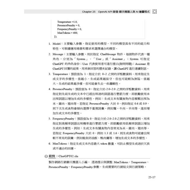 Visual C#程式設計經典-邁向Azure雲端、AI影像辨識與OpenAI API服務開發(適用C# 2022/2019/2017) Visual C#程式設計經典-邁向Azure雲端、AI影像辨識與OpenAI API服務開發(適用C# 2022/2019/2017)