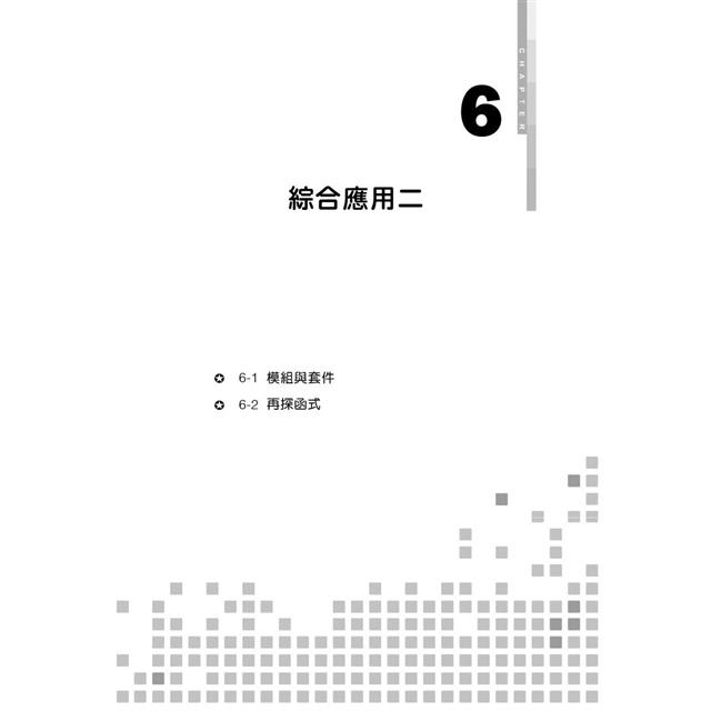 程式語言第2版入門特訓教材 Python 程式語言第2版入門特訓教材 Python