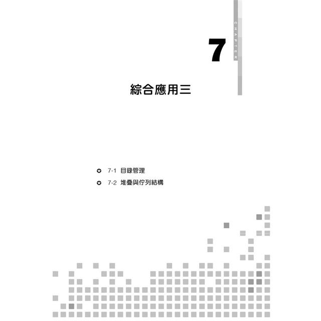 程式語言第2版入門特訓教材 Python 程式語言第2版入門特訓教材 Python