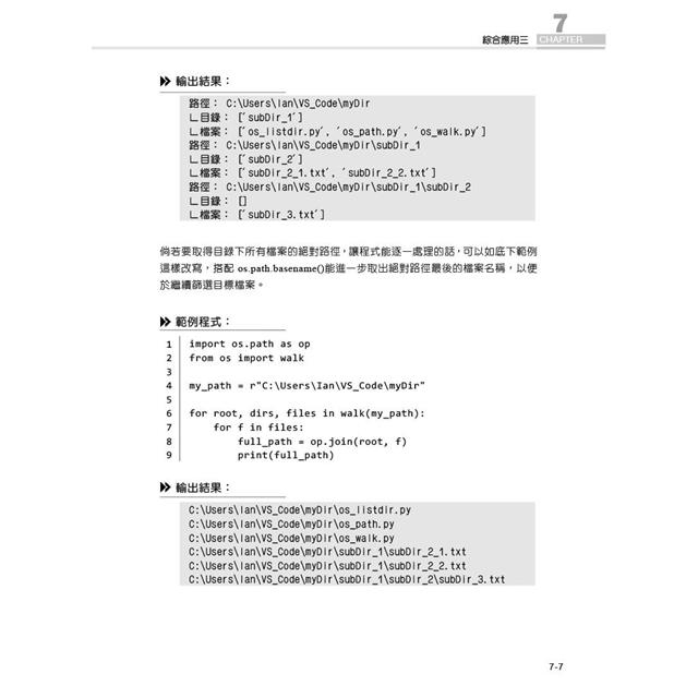 程式語言第2版入門特訓教材 Python 程式語言第2版入門特訓教材 Python