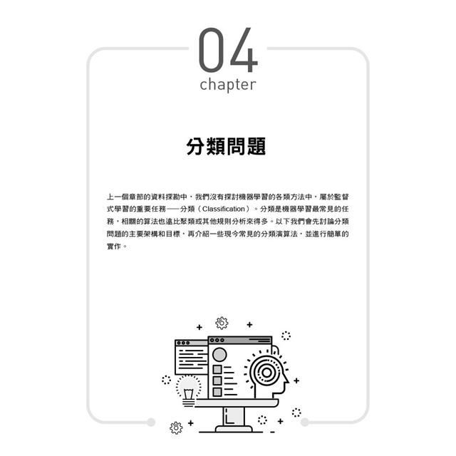 用Python學AI理論與程式實作(涵蓋Certiport ITS AI國際認證模擬試題) 用Python學AI理論與程式實作(涵蓋Certiport ITS AI國際認證模擬試題)