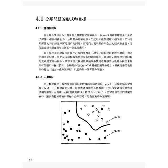 用Python學AI理論與程式實作(涵蓋Certiport ITS AI國際認證模擬試題) 用Python學AI理論與程式實作(涵蓋Certiport ITS AI國際認證模擬試題)