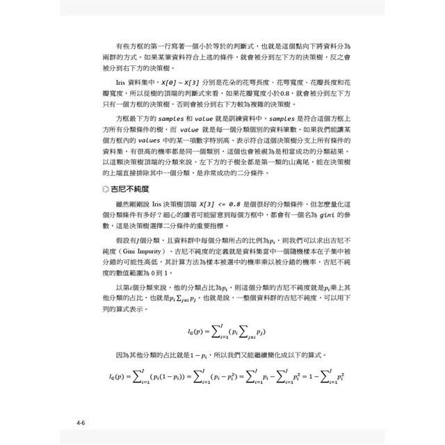 用Python學AI理論與程式實作(涵蓋Certiport ITS AI國際認證模擬試題) 用Python學AI理論與程式實作(涵蓋Certiport ITS AI國際認證模擬試題)