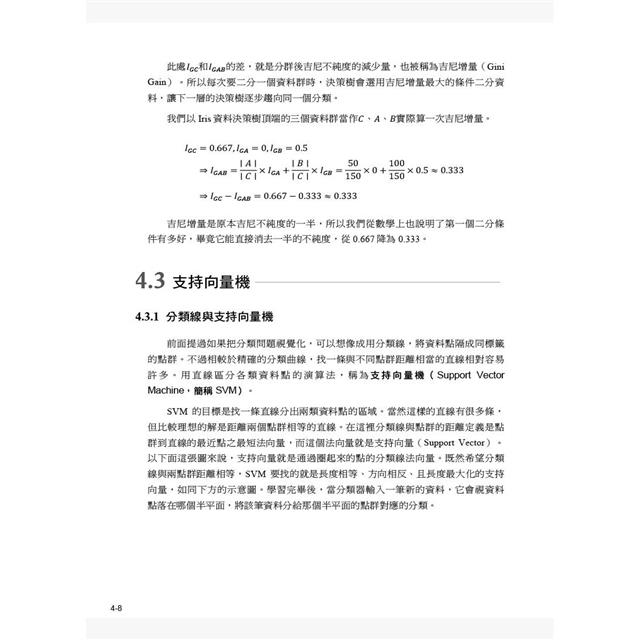 用Python學AI理論與程式實作(涵蓋Certiport ITS AI國際認證模擬試題) 用Python學AI理論與程式實作(涵蓋Certiport ITS AI國際認證模擬試題)