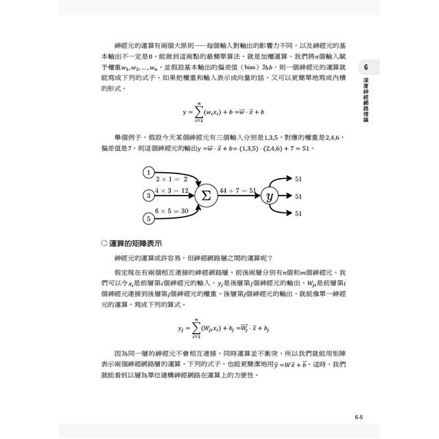 用Python學AI理論與程式實作(涵蓋Certiport ITS AI國際認證模擬試題) 用Python學AI理論與程式實作(涵蓋Certiport ITS AI國際認證模擬試題)