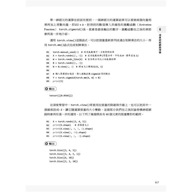 用Python學AI理論與程式實作(涵蓋Certiport ITS AI國際認證模擬試題) 用Python學AI理論與程式實作(涵蓋Certiport ITS AI國際認證模擬試題)