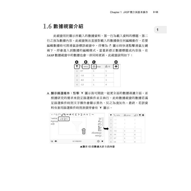 JASP統計分析與實作:數據研究必備指引 JASP統計分析與實作:數據研究必備指引