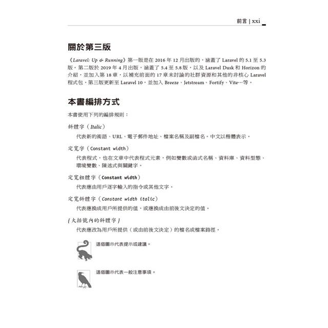 Laravel啟動與運行 第三版 Laravel啟動與運行 第三版