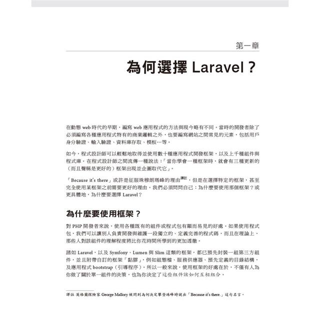 Laravel啟動與運行 第三版 Laravel啟動與運行 第三版
