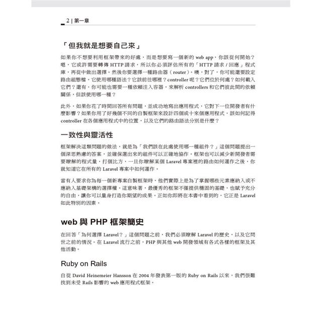 Laravel啟動與運行 第三版 Laravel啟動與運行 第三版