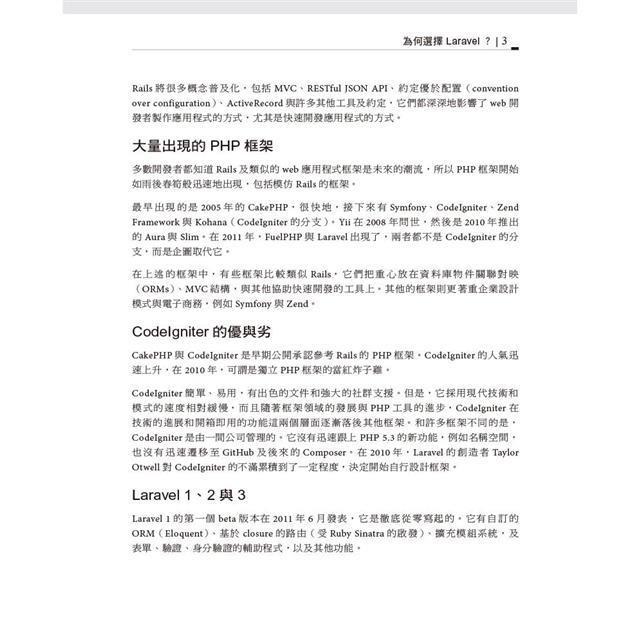 Laravel啟動與運行 第三版 Laravel啟動與運行 第三版