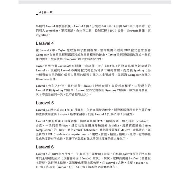 Laravel啟動與運行 第三版 Laravel啟動與運行 第三版
