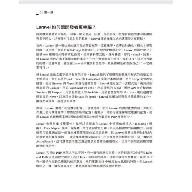 Laravel啟動與運行 第三版 Laravel啟動與運行 第三版