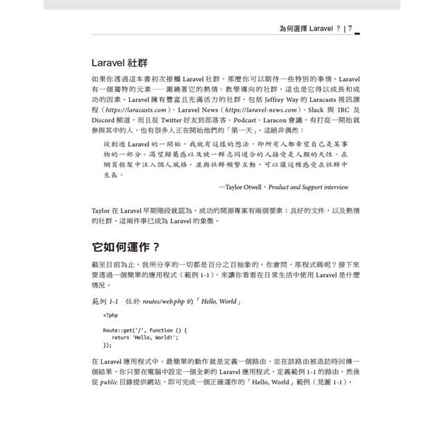 Laravel啟動與運行 第三版 Laravel啟動與運行 第三版