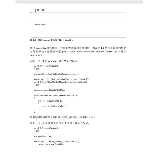 Laravel啟動與運行 第三版 Laravel啟動與運行 第三版
