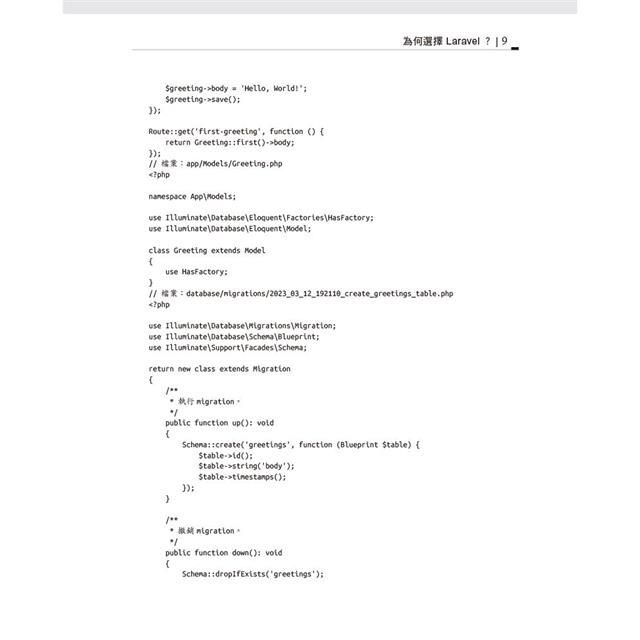 Laravel啟動與運行 第三版 Laravel啟動與運行 第三版