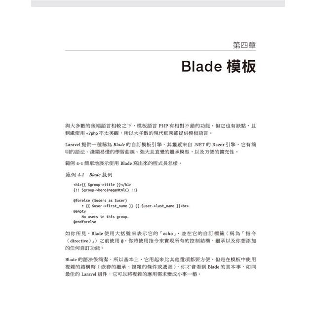 Laravel啟動與運行 第三版 Laravel啟動與運行 第三版