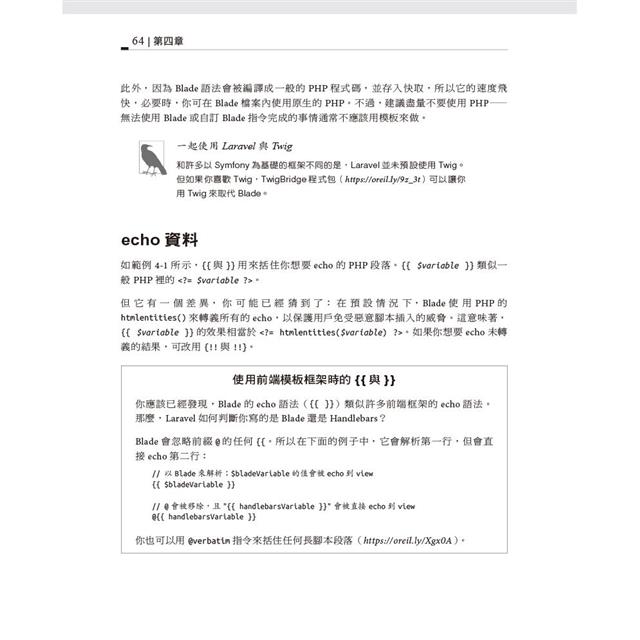 Laravel啟動與運行 第三版 Laravel啟動與運行 第三版