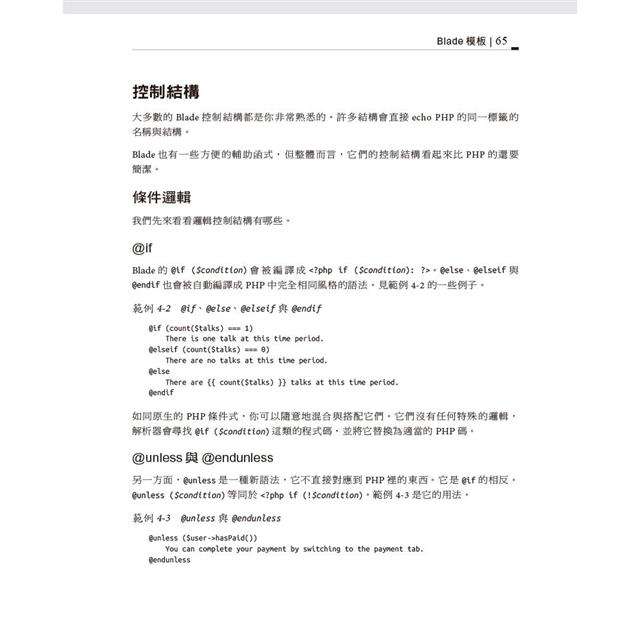 Laravel啟動與運行 第三版 Laravel啟動與運行 第三版