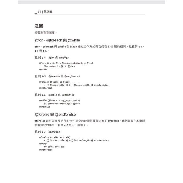 Laravel啟動與運行 第三版 Laravel啟動與運行 第三版