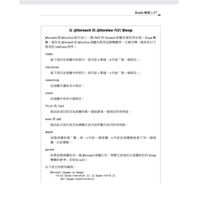 Laravel啟動與運行 第三版 Laravel啟動與運行 第三版