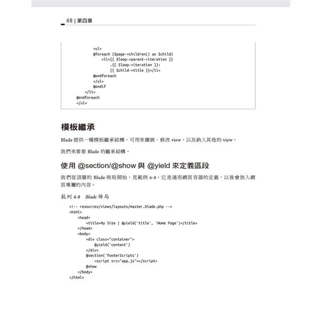 Laravel啟動與運行 第三版 Laravel啟動與運行 第三版
