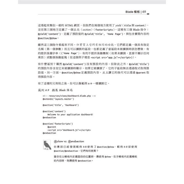 Laravel啟動與運行 第三版 Laravel啟動與運行 第三版