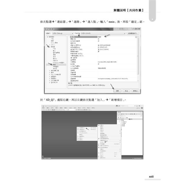 電腦軟體設計丙級技能檢定學術科|適用C++ (第三版) 電腦軟體設計丙級技能檢定學術科|適用C++ (第三版)