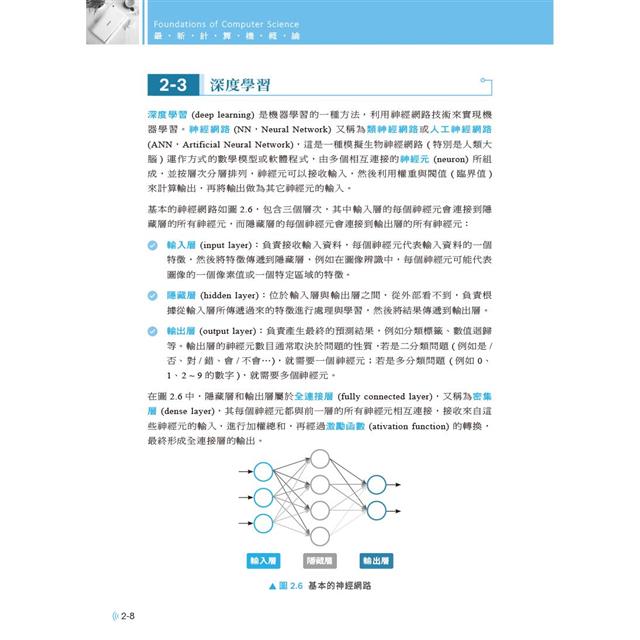 最新計算機概論(第十一版) 最新計算機概論(第十一版)